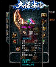天龙八部私服捉妖记